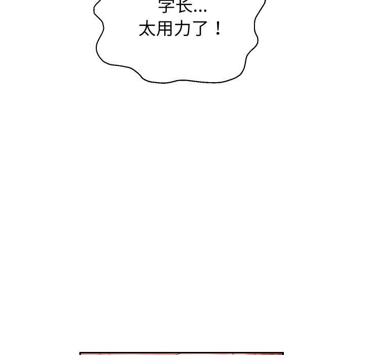 《重生之长枪无敌》漫画 第36話
