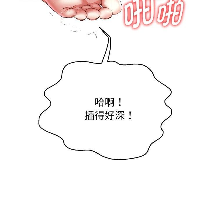 《重生之长枪无敌》漫画 第36話