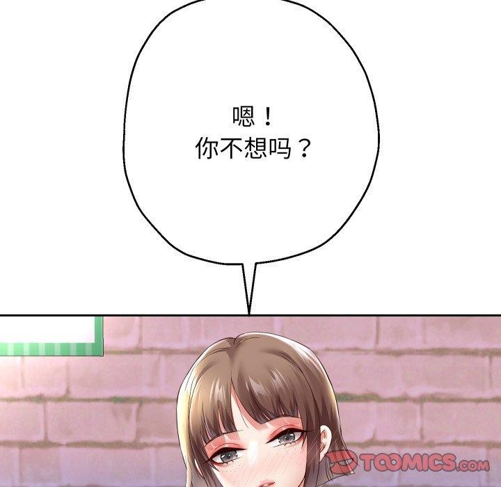 《重生之长枪无敌》漫画 第36話