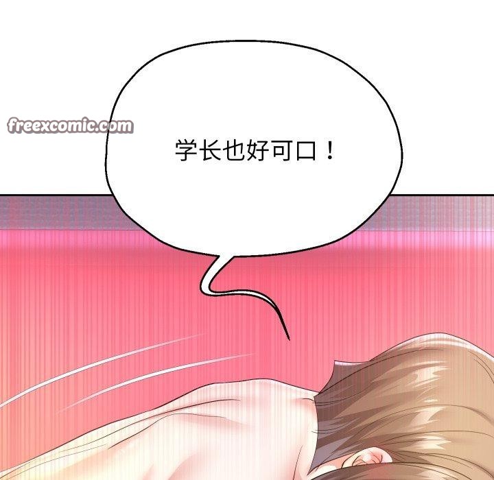 《重生之长枪无敌》漫画 第36話