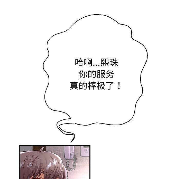 《重生之长枪无敌》漫画 第36話