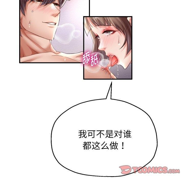 《重生之长枪无敌》漫画 第36話