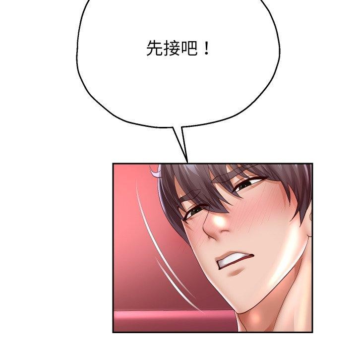 《重生之长枪无敌》漫画 第36話
