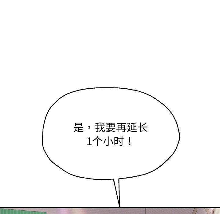 《重生之长枪无敌》漫画 第36話