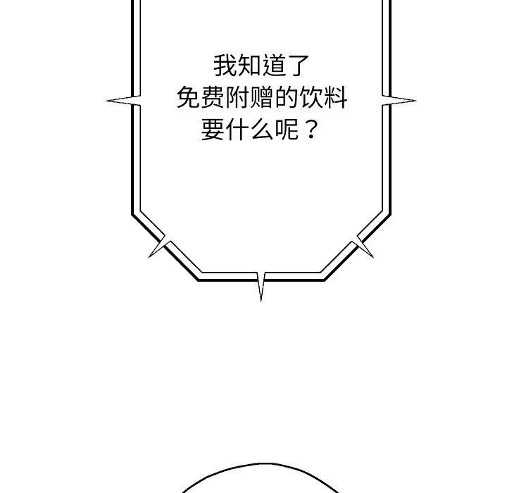 《重生之长枪无敌》漫画 第36話