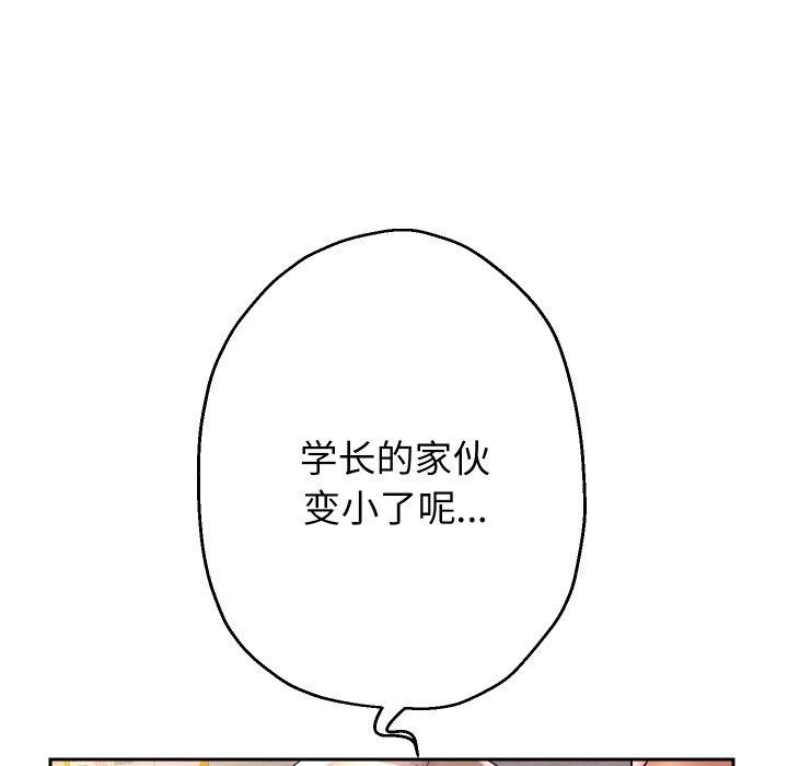 《重生之长枪无敌》漫画 第36話