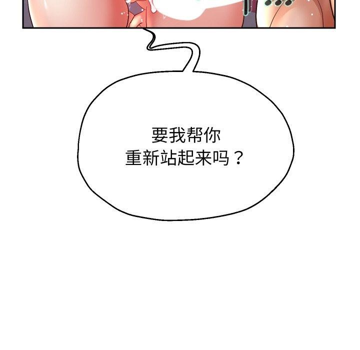 《重生之长枪无敌》漫画 第36話
