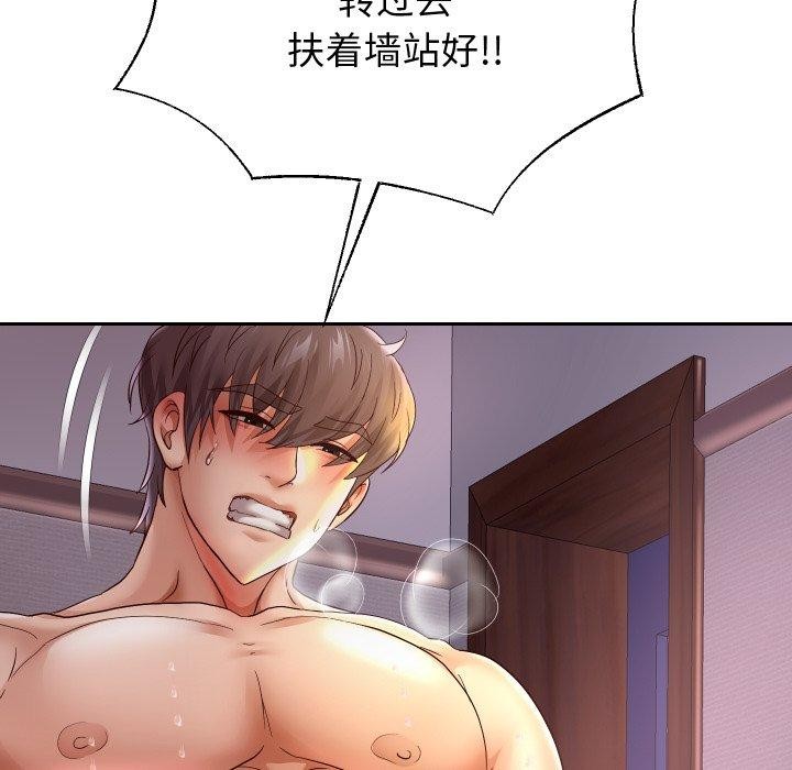 《重生之长枪无敌》漫画 第36話