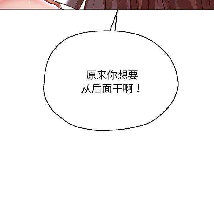《重生之长枪无敌》漫画 第36話