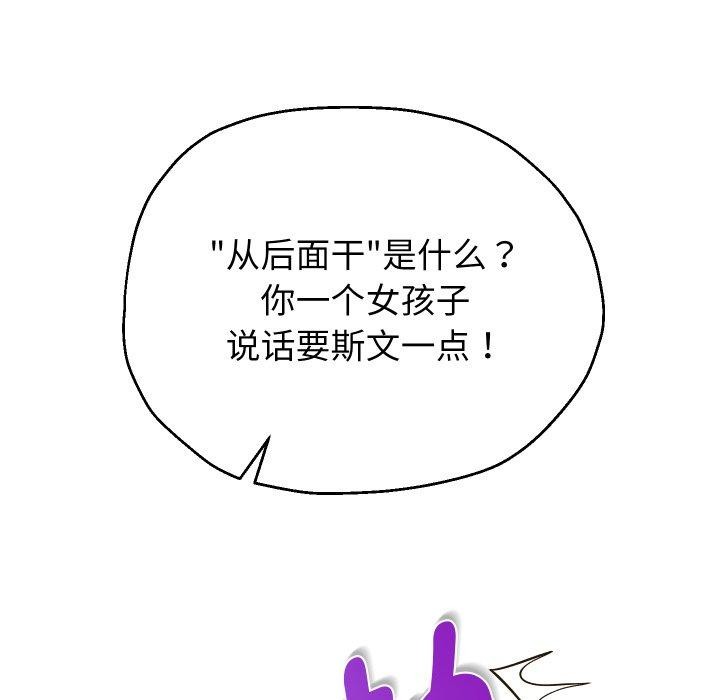 《重生之长枪无敌》漫画 第36話