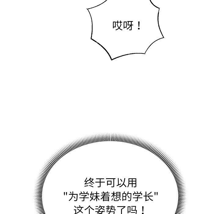 《重生之长枪无敌》漫画 第36話