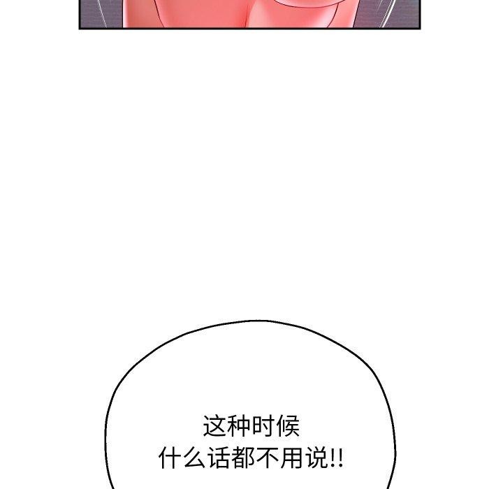 《重生之长枪无敌》漫画 第36話