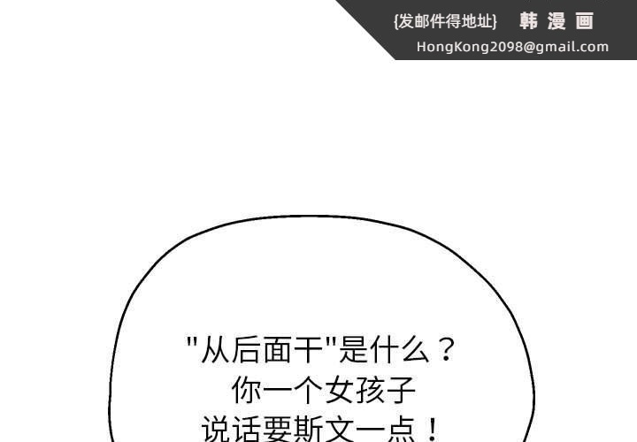 《重生之长枪无敌》漫画 第37話