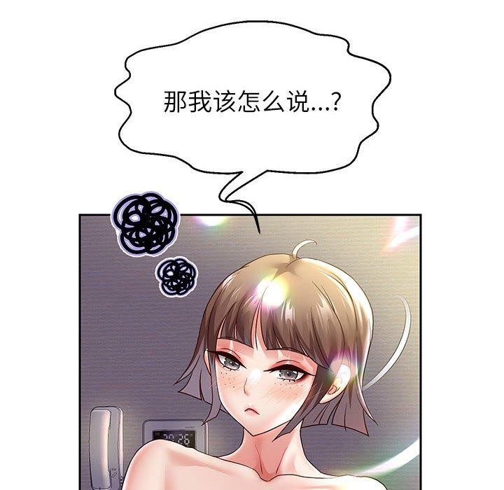 《重生之长枪无敌》漫画 第37話