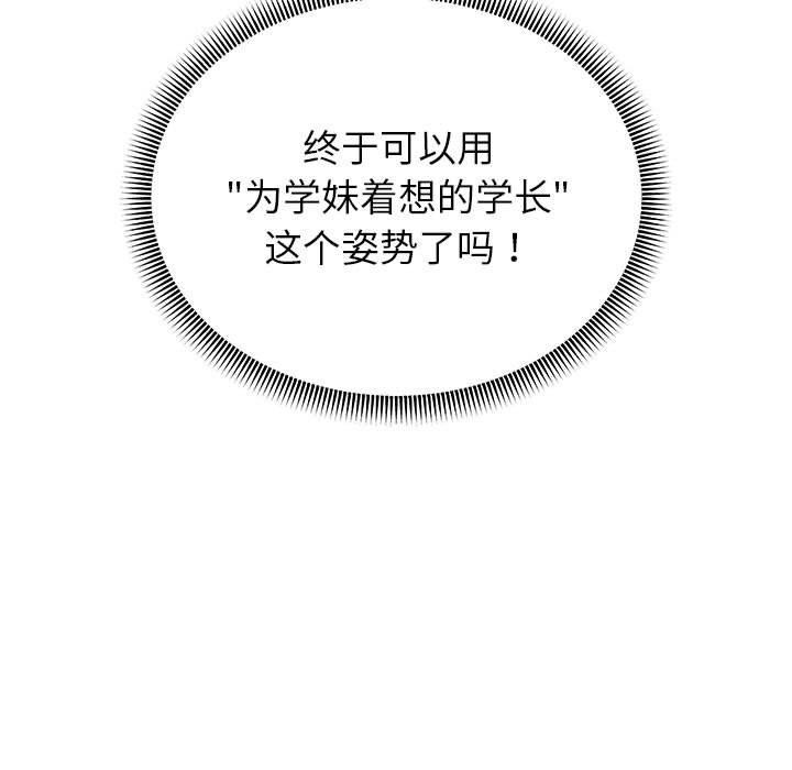 《重生之长枪无敌》漫画 第37話