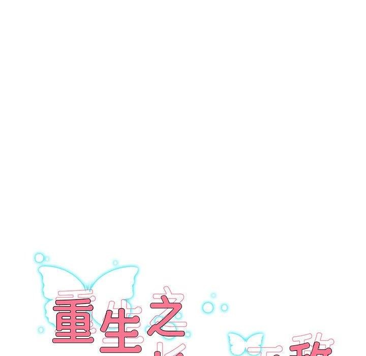 《重生之长枪无敌》漫画 第37話