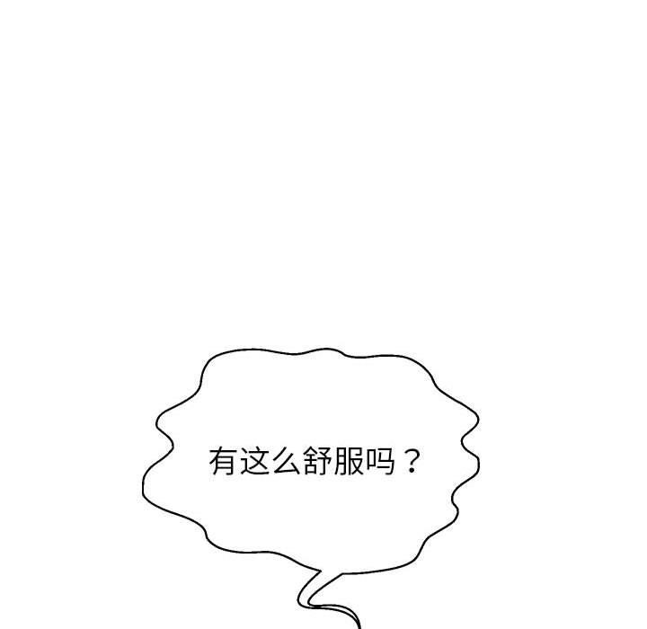 《重生之长枪无敌》漫画 第37話