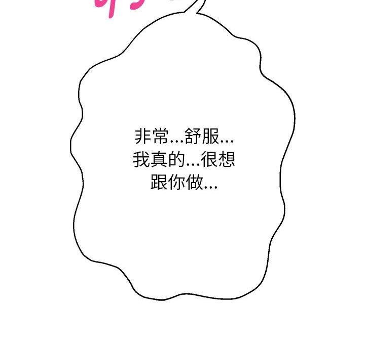 《重生之长枪无敌》漫画 第37話