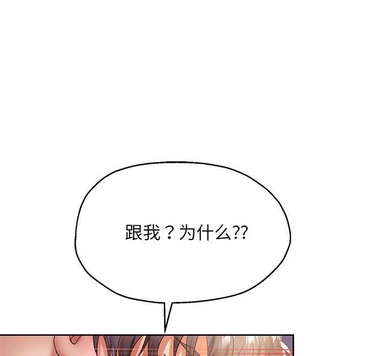 《重生之长枪无敌》漫画 第37話