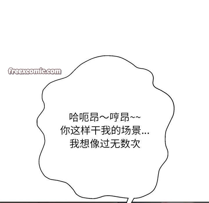 《重生之长枪无敌》漫画 第37話