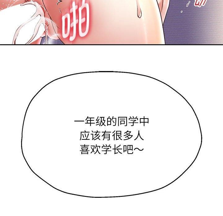 《重生之长枪无敌》漫画 第37話