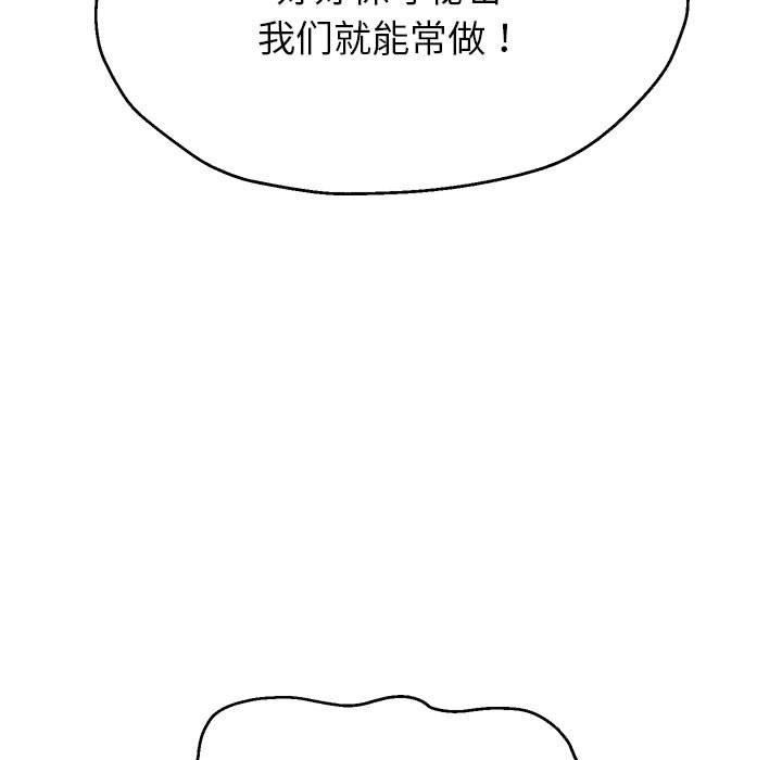 《重生之长枪无敌》漫画 第37話