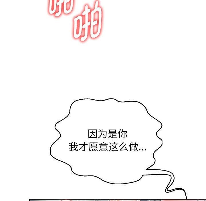 《重生之长枪无敌》漫画 第37話
