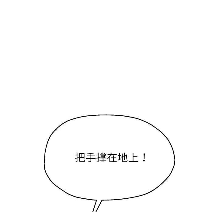 《重生之长枪无敌》漫画 第37話