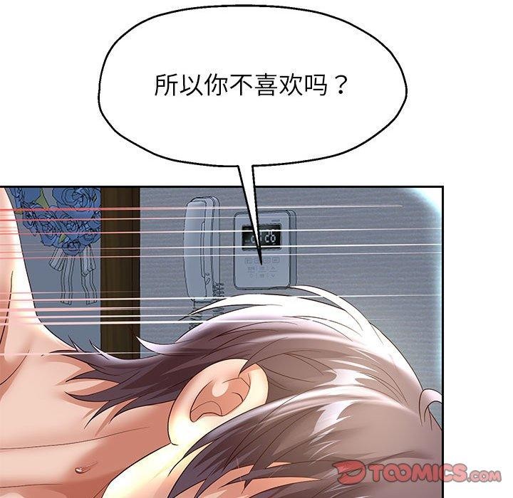 《重生之长枪无敌》漫画 第37話