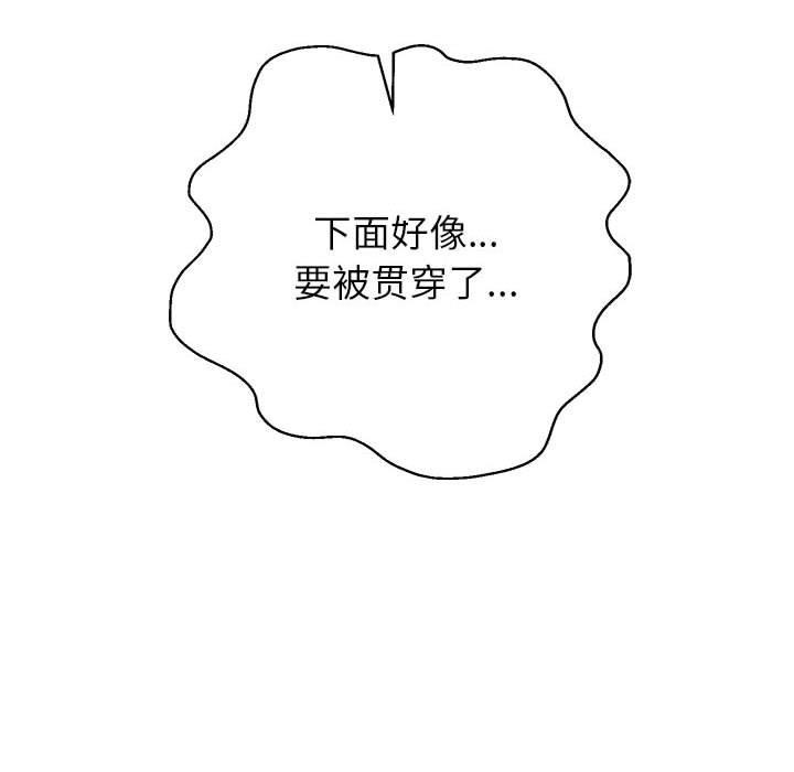 《重生之长枪无敌》漫画 第37話