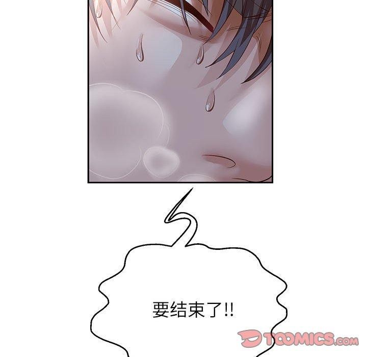 《重生之长枪无敌》漫画 第37話