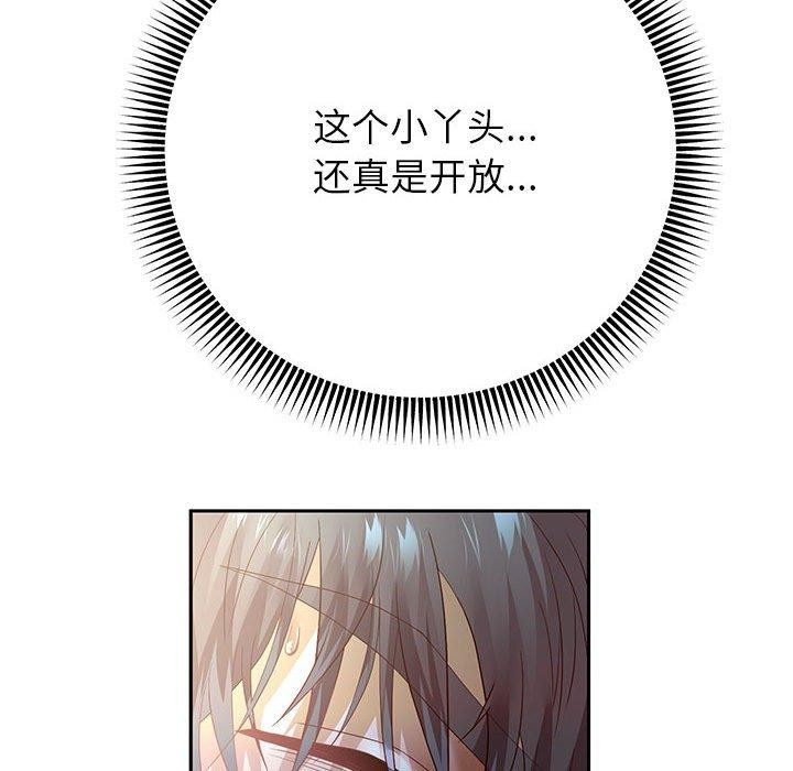 《重生之长枪无敌》漫画 第37話