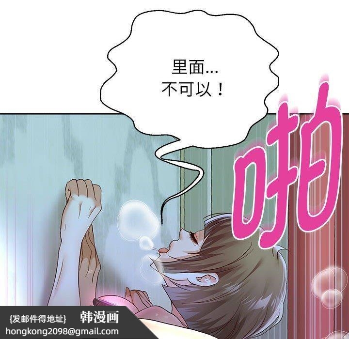 《重生之长枪无敌》漫画 第37話