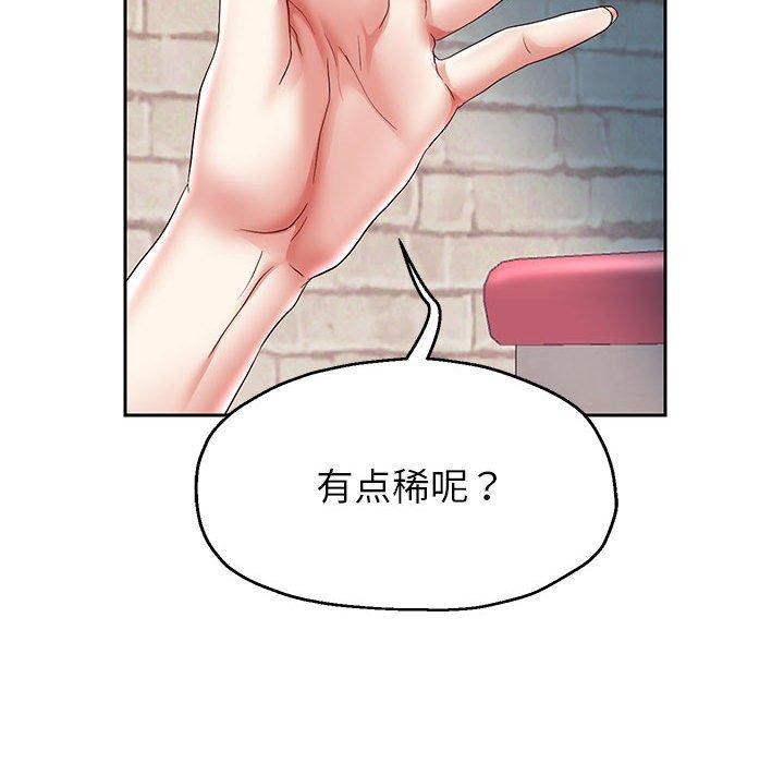 《重生之长枪无敌》漫画 第37話