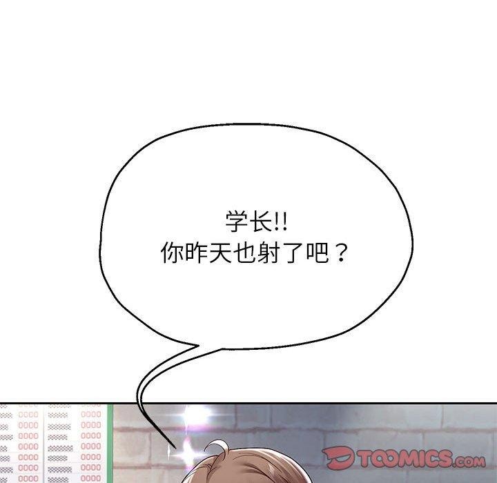 《重生之长枪无敌》漫画 第37話