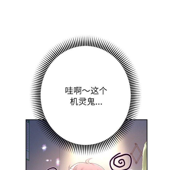 《重生之长枪无敌》漫画 第37話