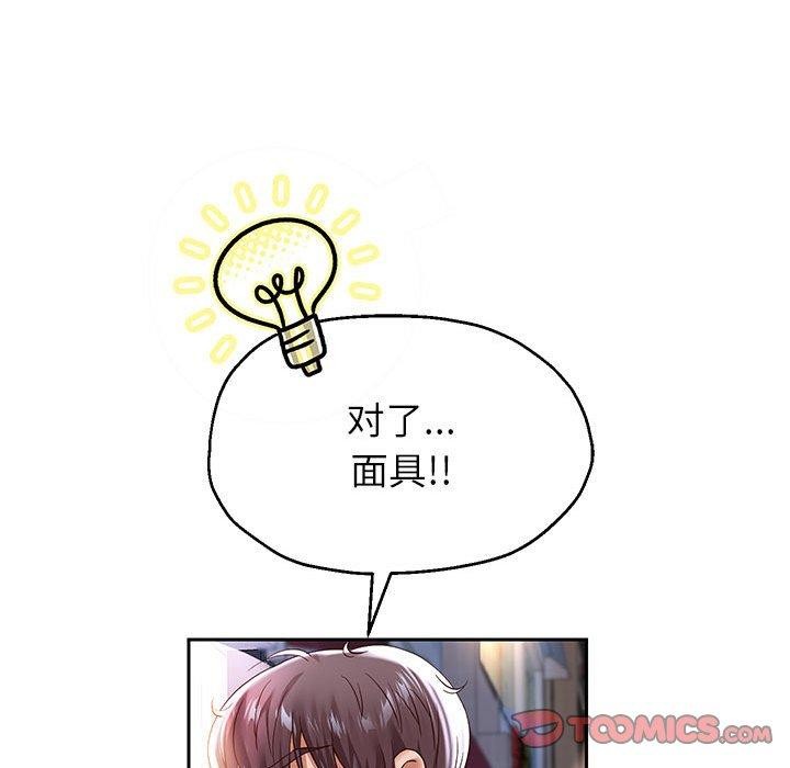 《重生之长枪无敌》漫画 第37話