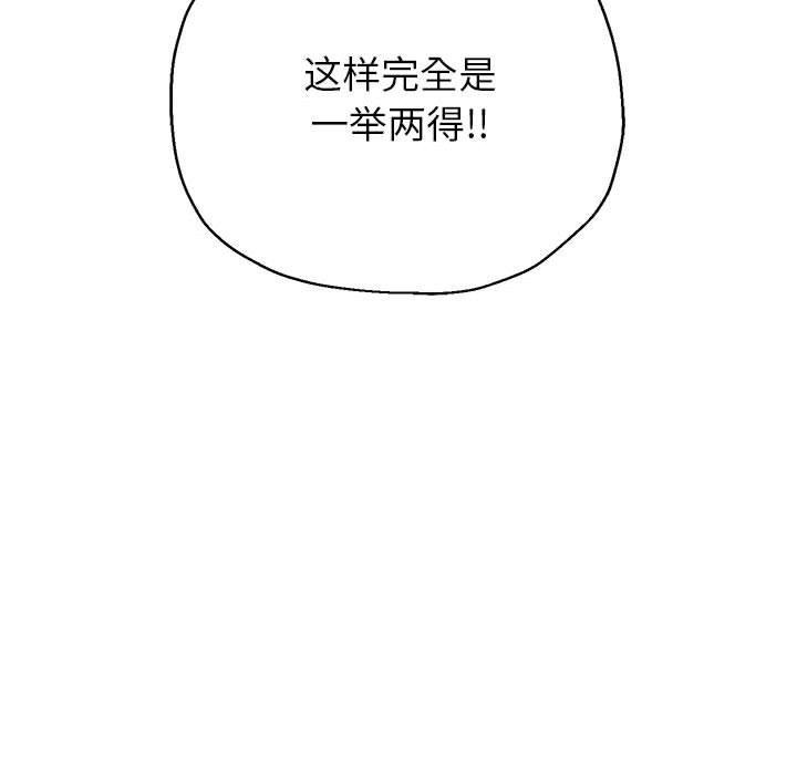 《重生之长枪无敌》漫画 第37話