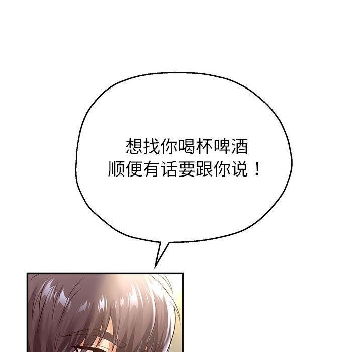 《重生之长枪无敌》漫画 第37話