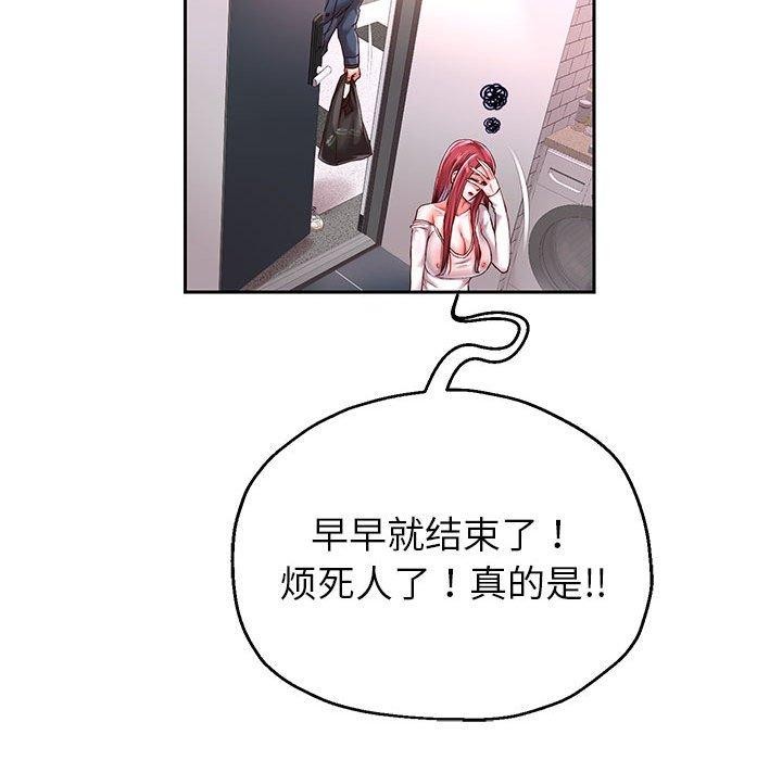 《重生之长枪无敌》漫画 第37話