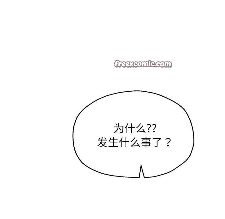 《重生之长枪无敌》漫画 第37話