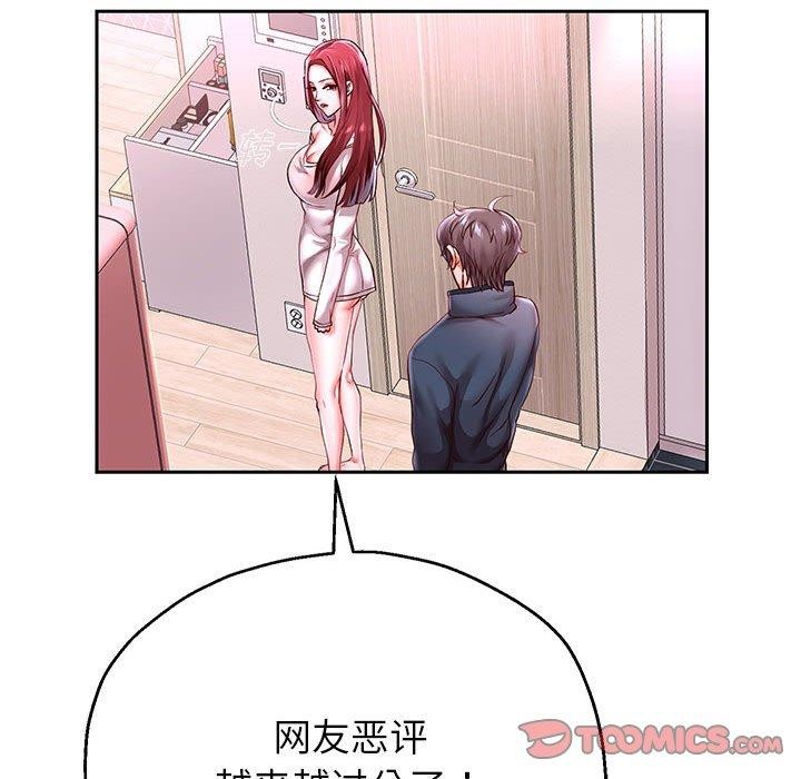 《重生之长枪无敌》漫画 第37話
