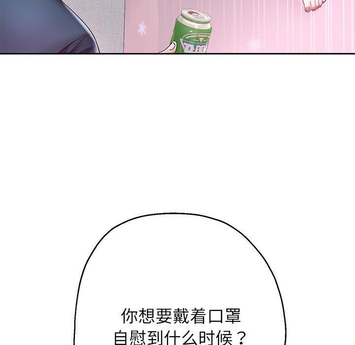 《重生之长枪无敌》漫画 第37話