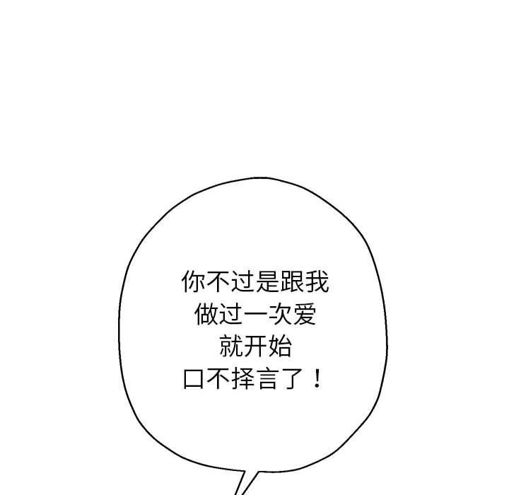 《重生之长枪无敌》漫画 第37話