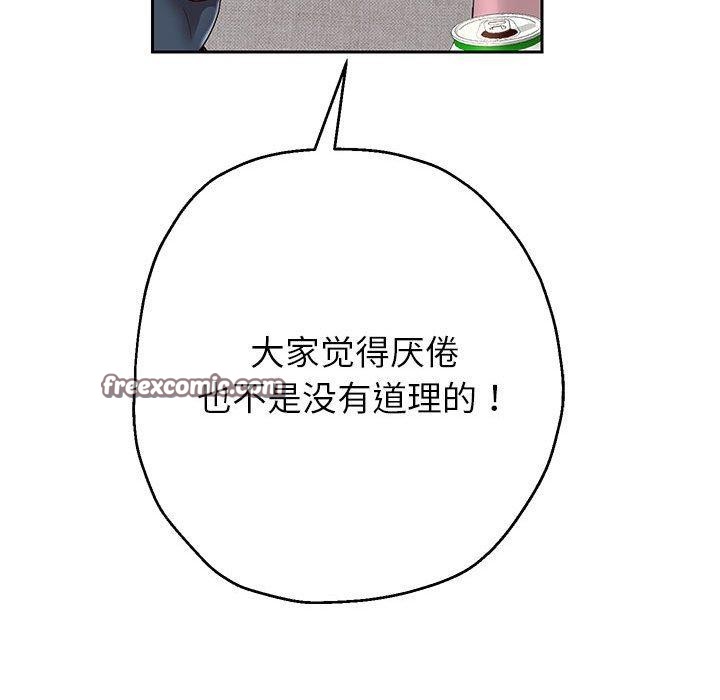 《重生之长枪无敌》漫画 第37話