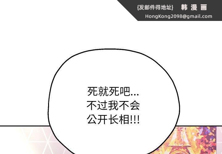 《重生之长枪无敌》漫画 第38話