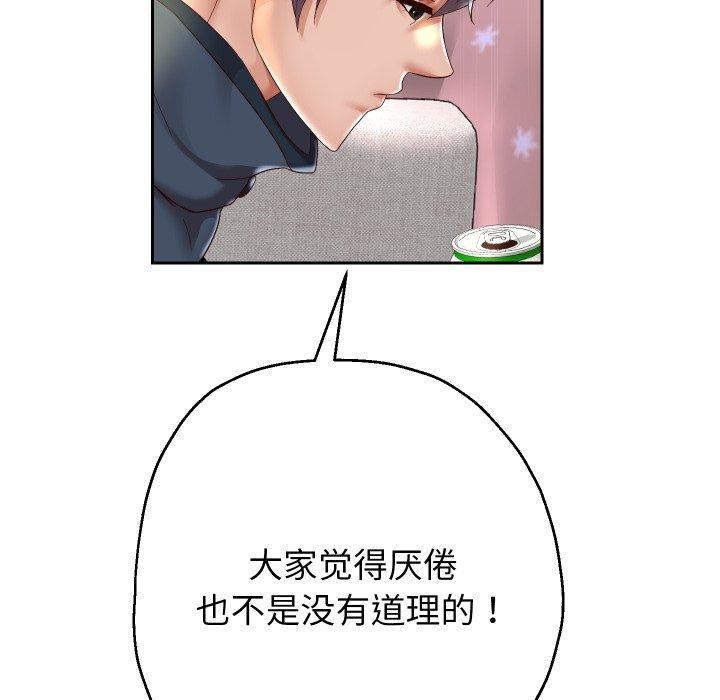 《重生之长枪无敌》漫画 第38話