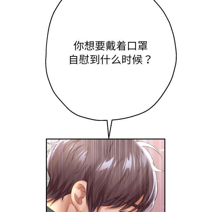 《重生之长枪无敌》漫画 第38話