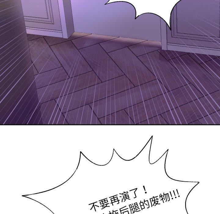 《重生之长枪无敌》漫画 第38話