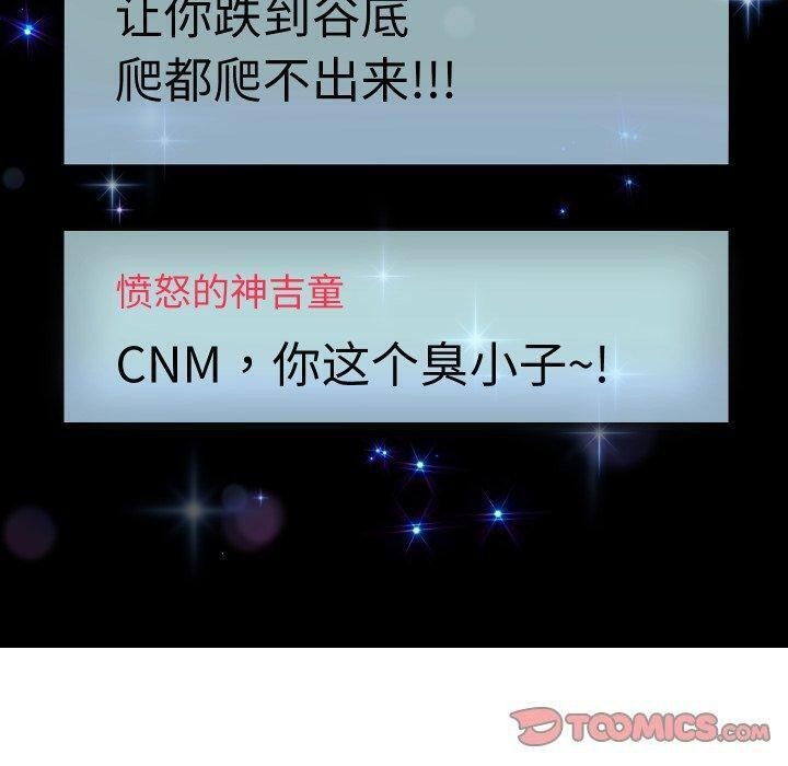 《重生之长枪无敌》漫画 第38話